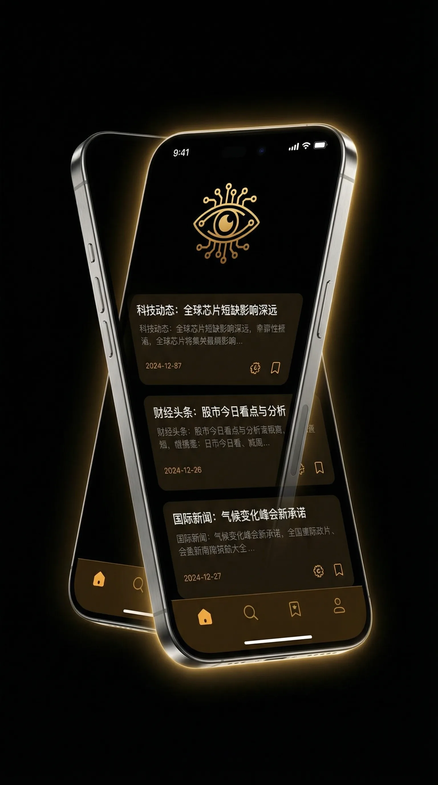 致青春百度影音高清 - 移动端情报客户端界面